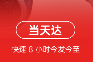 淮安航空运输航空货运公司【机场