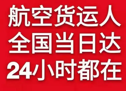 淮安航空运输货物、航空货运:物流行业各岗位招聘