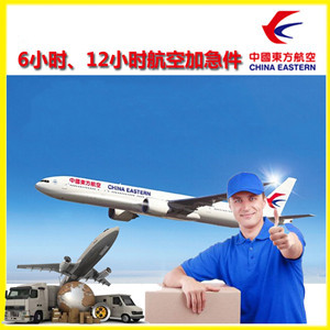 淮安航空运输公司谈空运的四大作用是什么